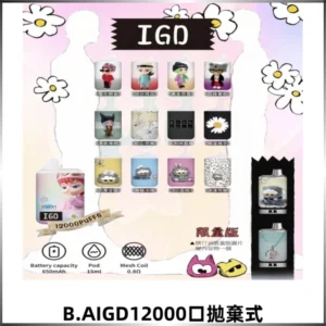BAIGD12000口拋棄式一次性電子煙