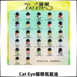 貓眼CATEYE煙油|註油式電子煙菸油30ML#台灣現貨#