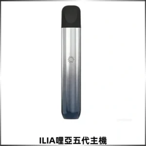 ILIA Ultra 5哩亞電子煙霧化煙桿 通用4 5代relx6代煙彈