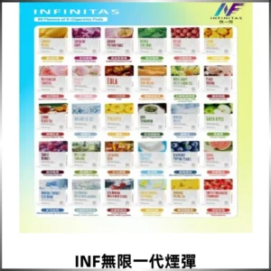 INF無限一代霧化彈 透明電子煙煙彈2ML 通用一代主機