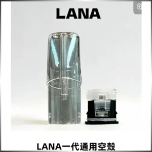 LANA空彈註油式底部上下分離EMANI一代通用空殼