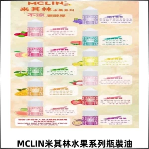 MCLIN米其林水果系列瓶裝油電子煙油【無涼首選】