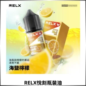 Relx E-LIQUID悅刻瓶裝油|註油式尼古丁鹽30ML菸油