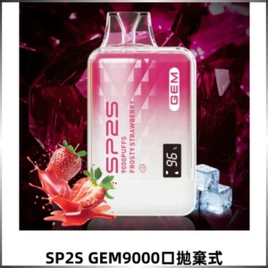 SP2S GEM 9000Puffs思博睿拋棄式一次性電子煙