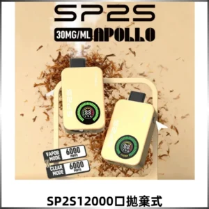 SP2S Apollo12000口拋棄式一次性電子煙 發光顯示屏