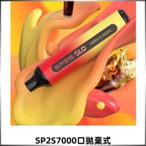 SP2S GLO一次性7000口大容量拋棄式電子菸【Type-C可充電】