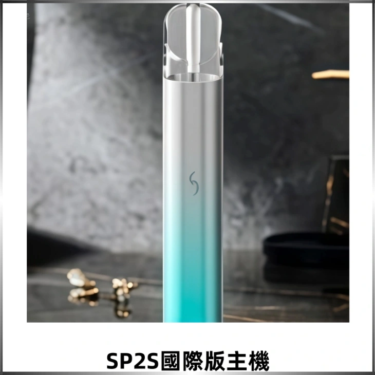 SP2S思博瑞國際版一代主機丨發光煙桿丨適配一代煙彈