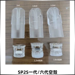 SP2S空煙彈底部上下分離註油式一代通用空殼