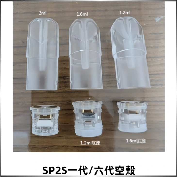 SP2S空煙彈底部上下分離註油式一代通用空殼